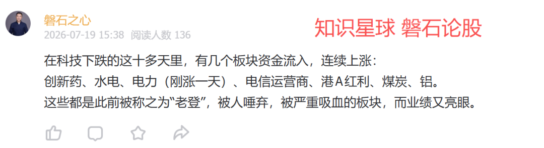 三花差点跌停，半导体继续泄洪，高低切换已光明正大