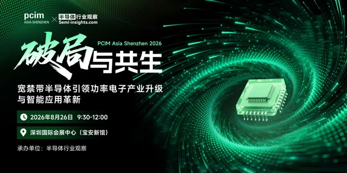AI算力与智能汽车爆发,第三代半导体迎来新机会 AI算力与智能汽车爆发,第三代半导体迎来新机会