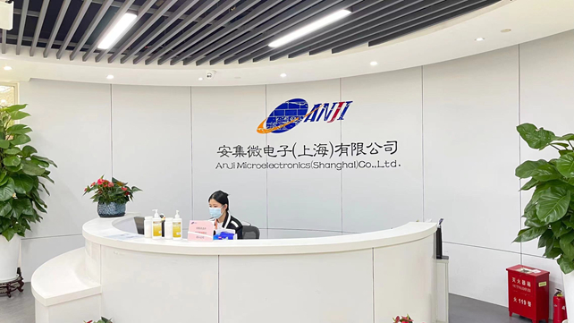 浦东半导体公司“安集微电子”赴港IPO！