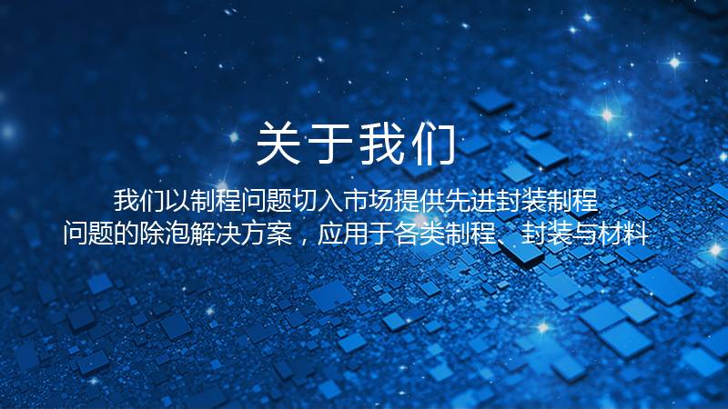 Banner - 半导体科技(上海)有限公司